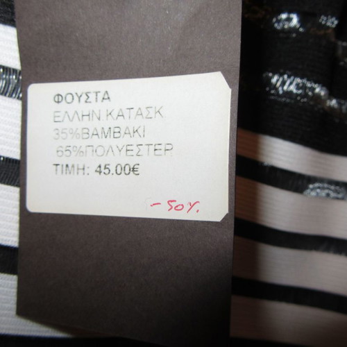 De Deo mini skirt black and white striped party semi-transparent new