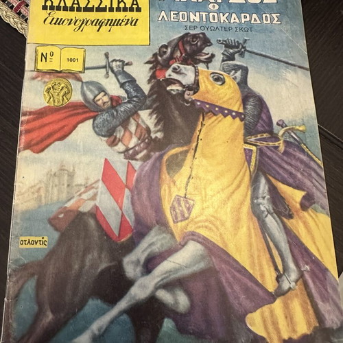 Classic Illustrated Comics used, Greek language