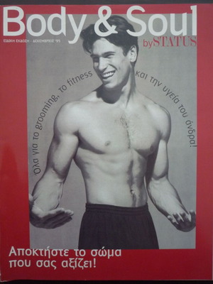 Body & Soul by Status special edition 1995 like new