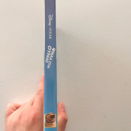 DVD case used for the movie Up