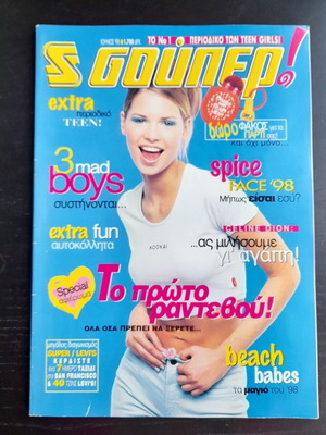Super magazine used, issue 06/1998