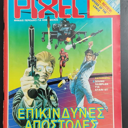 Pixel magazines used, set of 6 issues 54,56,60,76,77,79