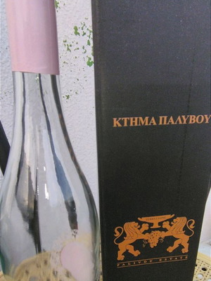 Άδειο κρασί ντεκόρ μεταχειρισμένο, κτήμα Παλυβού με κουτί