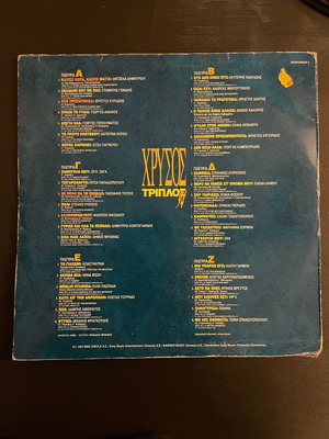 Chrysos triple record used, laiko