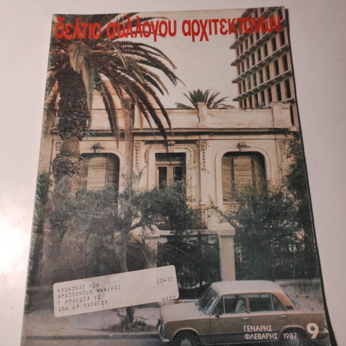 Architects Association Bulletin used, January-February 1987 issue