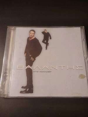Valantis CD Sto Asanser like new