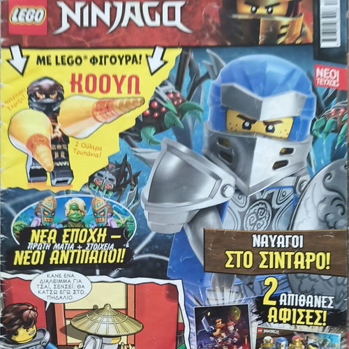 Lego Ninjago magazines with free Lego Ninjago figure