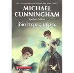 Special Days Michael Cunningham like new