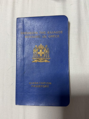 Διαβατήριο Ελλάδας 1967