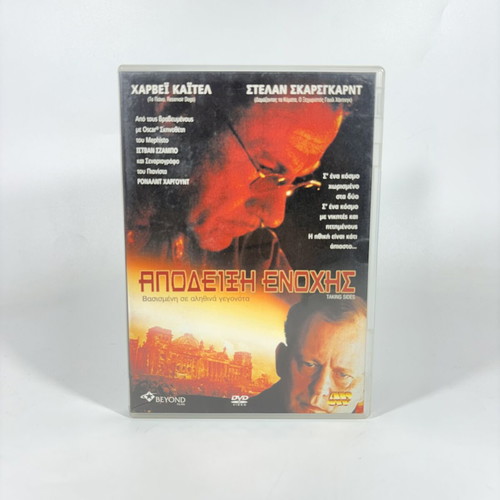 Taking Sides DVD like new with Greek subtitles