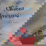  Βιβλίο (βοήθημα) Α, Β και Γ Λυκείου