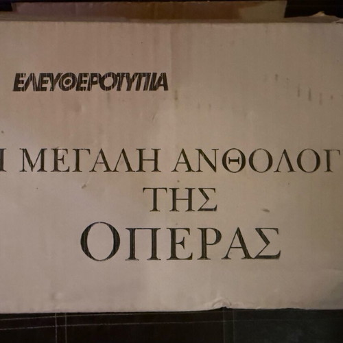 The Great Anthology of Opera CD collection like new