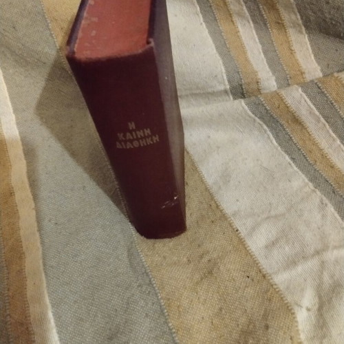 New Testament vintage book like new, Greek language