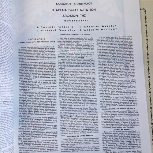 Historical Atlas Volume A used by Pavlos Karolidis 1927