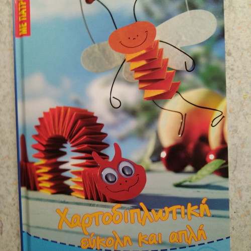 Paper folding craft book new