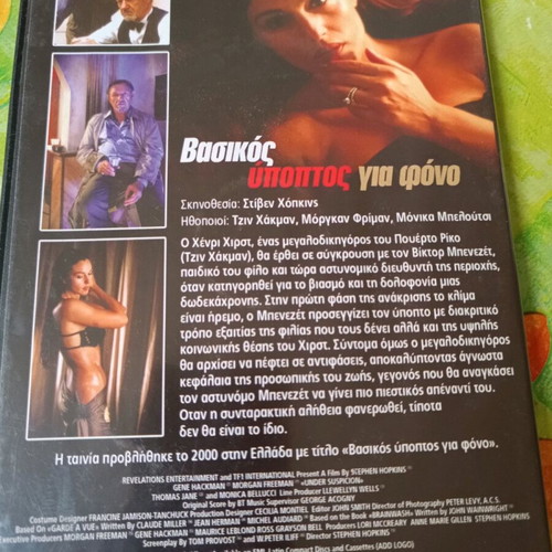 DVD Under Suspicion like new, crime thriller with subtitles