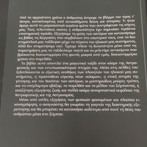 Pros ta Astra book used in very good condition