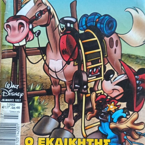 Miky Maous used comics, pack of 6