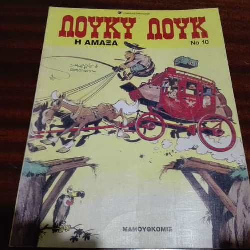 Lucky Luke used, pack of 3 issues 39, 10, 18