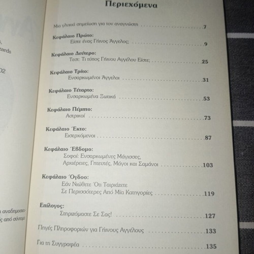 Angels of the Earth used book religion & metaphysics