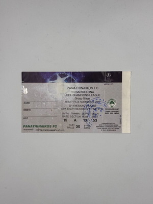 Εισιτήριο Champions League 2010 Παναθηναϊκός 0-3 Barcelona
