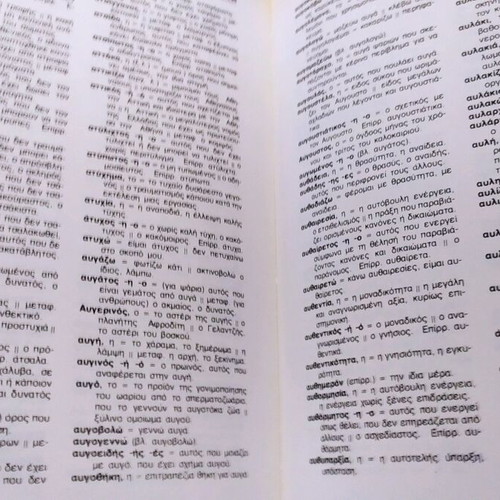 Mathiteia School Book Dictionary Volume 1 of Modern Greek Language like new