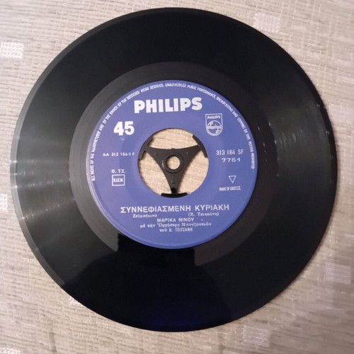 Vinyl record 45rpm like new, laiko