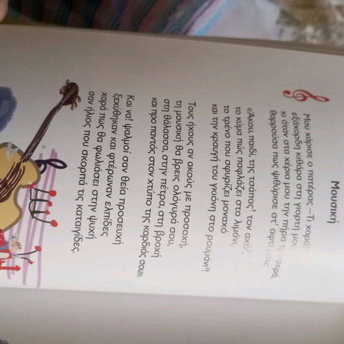 Good Morning Sun poems for children like new