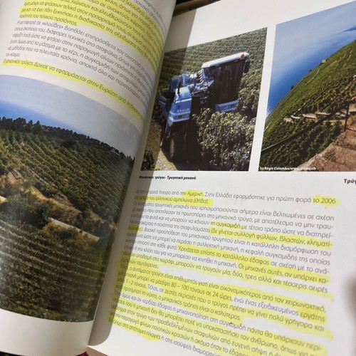 Stoicheia Oinologias book used, wine study