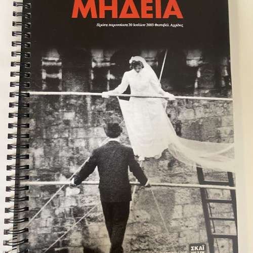 Euripides Medea book like new, National Theatre 2003