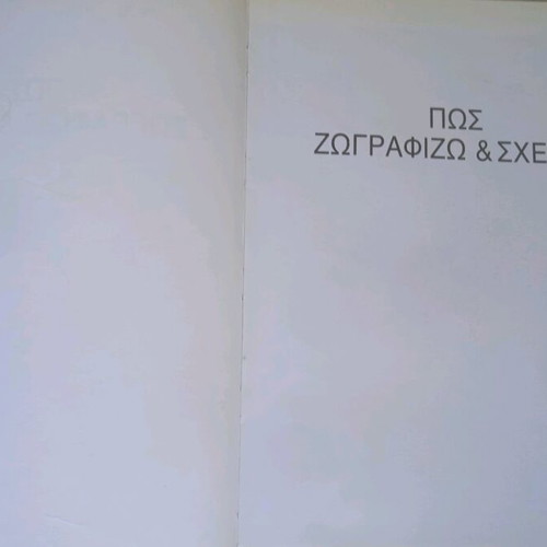 Painting books used, pack of 2, good condition