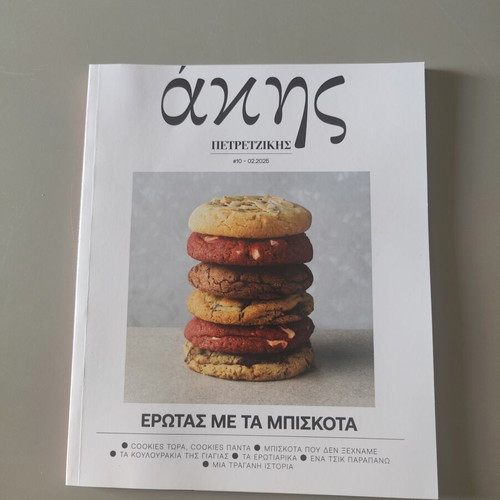 Akis Petretzikis cookbooks set of 4 new