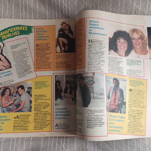 Super Katerina magazine October 1984 used with poster