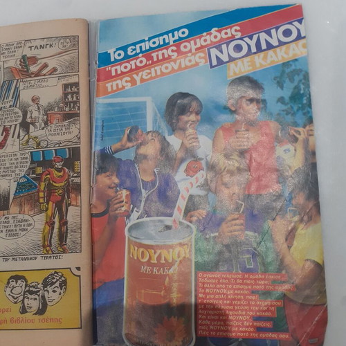 Blek children's magazine 1985 used, issue 276 with Nikos Galis