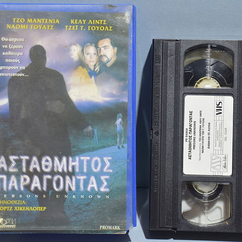 VHS Astathmitos Paragontas 1996 used, action thriller with subtitles