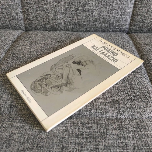 Rodino kai Galazio bilingual edition like new