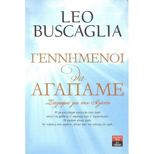 Born to Love book like new, psychology