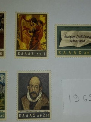1965 Stamp series 350 years since the death of Domenikos Theotokopoulos unused, new