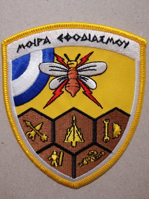 Air Supply Squadron Patch new
