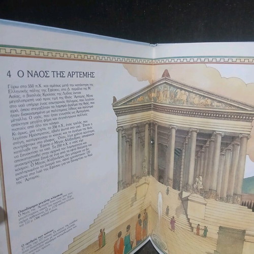 The Wonders of the World Book new