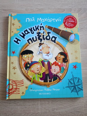 The Magic Compass children's book like new