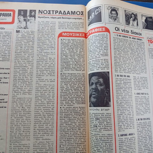 Fantazio magazine used, good condition