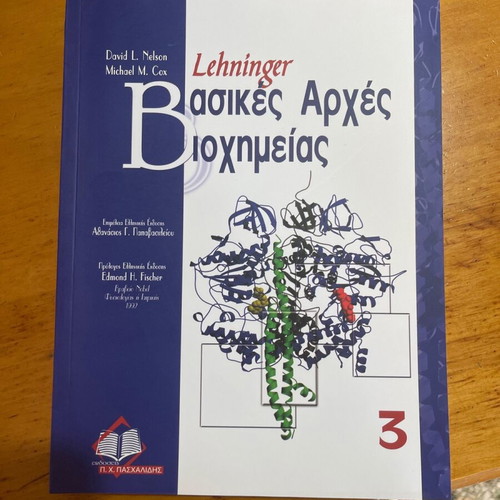 Basic Principles of Biochemistry 3 new book