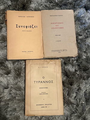 Literary book set Ludemis, Cronin, Tsatsos collectible editions