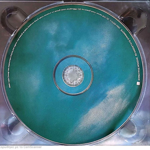 Dimitris Basis Se Anoichtous Ouranous CD like new, laiko