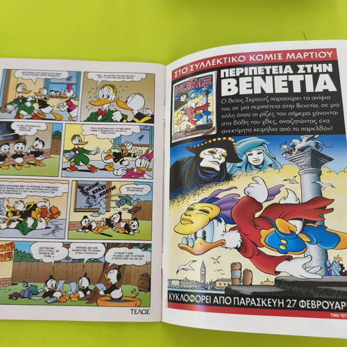 Terzopoulos Komix 248 comic book