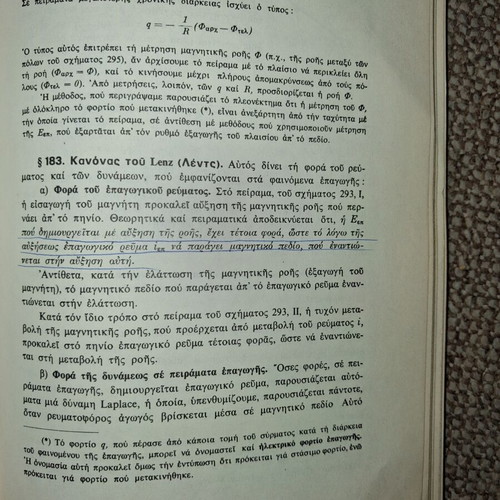 Physics textbook used, second volume, 1978 edition