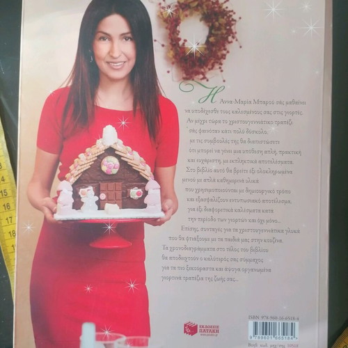 Christmas at Home book like new, recipes and decoration ideas