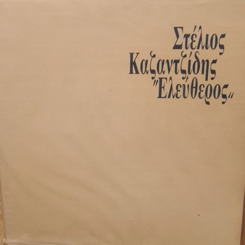 DISCS-VINYL.