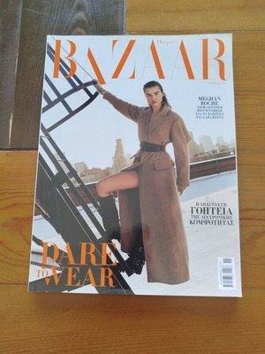 Harper's Bazaar Greece περιοδικό Νοέμβριος 2025 σαν καινούργιο